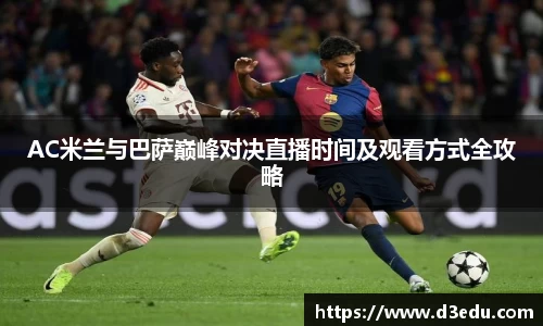 球盟会体育赛事